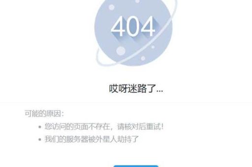 404是什么意思 教你轻松搞定404页面错误
