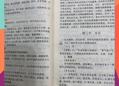 中医四诊望闻问切是谁提出的你知道吗