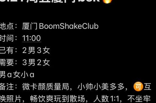 酒吧BSK是什么意思 年轻人都在用的暗号解析