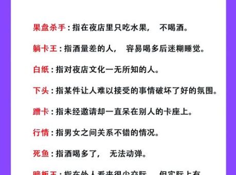 酒吧BSK是什么意思 年轻人都在用的暗号解析