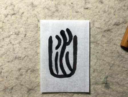 凼字怎么读这个字很多人都不认识