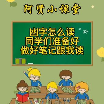 凼字怎么读这个字很多人都不认识