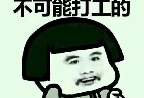 鸡贼是什么意思 看看你身边有没有这种人