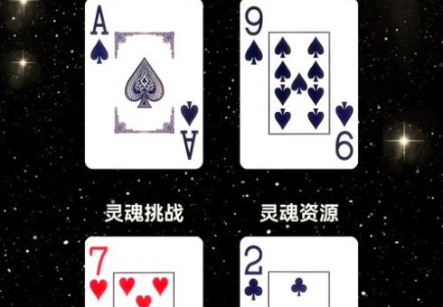 黑桃A是什么意思 为什么它被称为扑克牌中的王牌