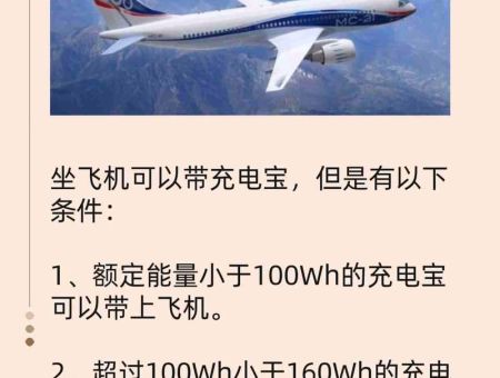 充电宝容量100wh等于多少毫安 简单计算方法