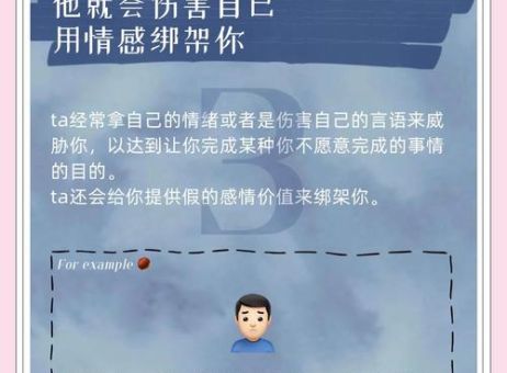 网络上被PUA是什么意思 揭秘情感操控的真相