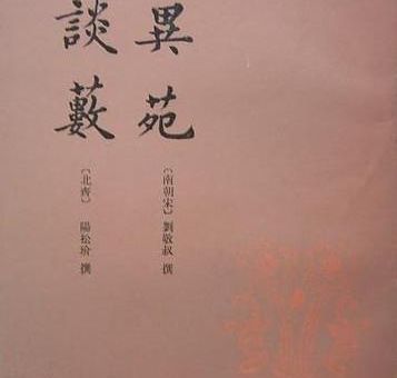 子不语怪力乱神是什么意思孔子为何不谈鬼神