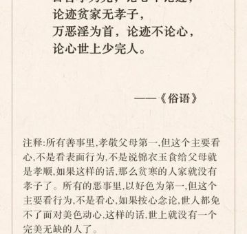 隔行如隔山下一句接什么 这句俗语的后半句太真实了