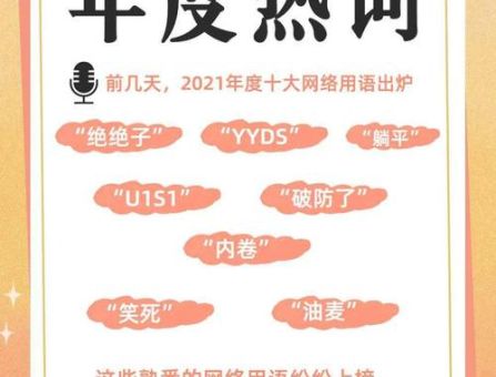 欧亚斯密是什么意思网络流行语解析