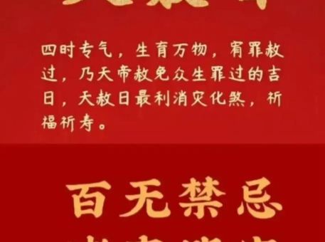 大赦天下是什么意思 大赦对百姓和社会有什么影响