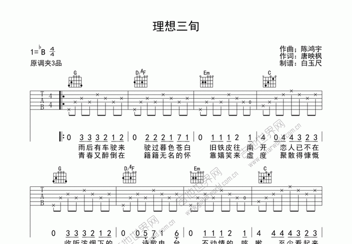 理想三旬什么意思 这首歌想表达的情感解析