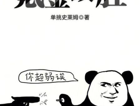 氪金是什么意思 网络用语中的氪金解析