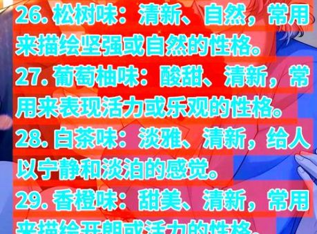 信息素是什么 科学家告诉你气味的秘密语言