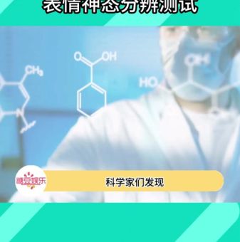 信息素是什么 科学家告诉你气味的秘密语言