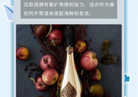 黑桃A是什么酒 揭秘这款高端香槟的独特魅力