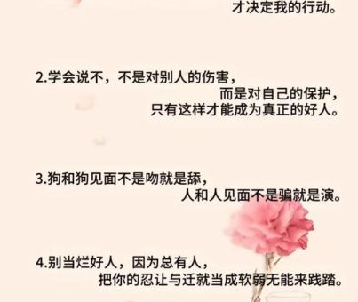 什么是好人卡 如何避免被发好人卡的实用技巧