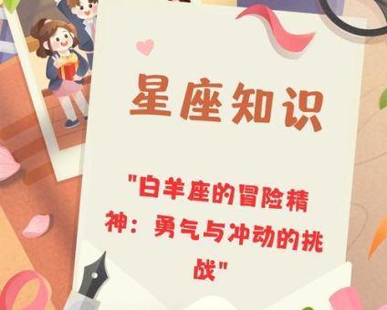 冒险精神的定义是什么 它与勇气有什么区别