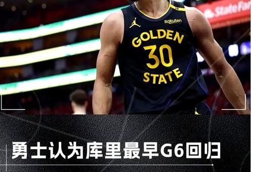 库里斯暗示什么意思 网友热议背后的真相
