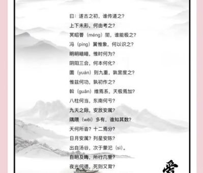 极目楚天舒是什么意思 诗词爱好者必知的典故