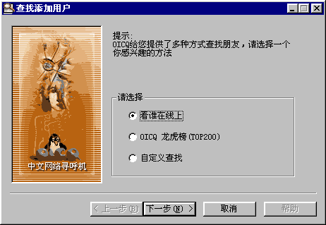 oicq是什么和qq有什么区别看完就懂