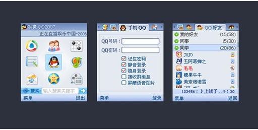 oicq是什么和qq有什么区别看完就懂