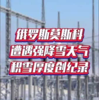 降雪量5MM是多厚 不同温度下积雪厚度变化