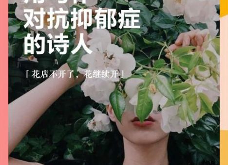 花店不开了花继续开是什么意思 看完这个解释你就懂了