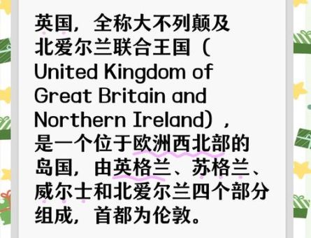 伦敦属于哪个国家 快速了解英国的首都信息
