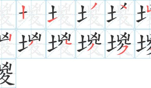 奀怎么读奀是什么意思生僻字奀的读音和解释