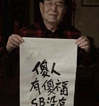 你大爷永远是你大爷是什么意思 这句话的由来和含义