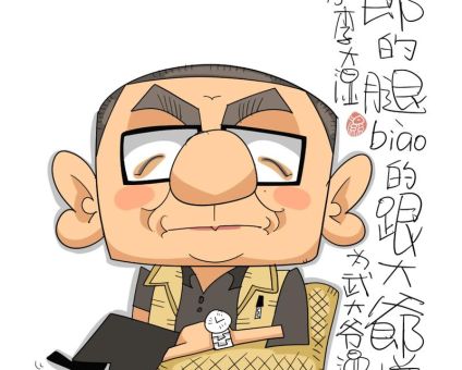 你大爷永远是你大爷是什么意思 这句话的由来和含义