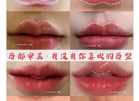 花瓣唇和仰月唇区别详解 教你快速识别不同唇形