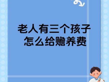 三无老人的标准是什么具体条件有哪些