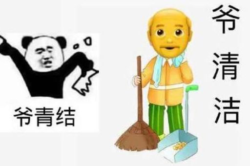 爷青结什么意思这个网络热词到底怎么来的