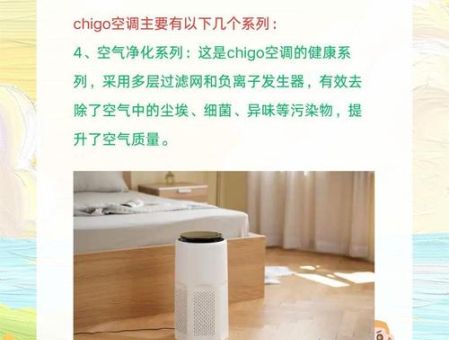 chigo是什么牌子 它家的产品到底好不好用