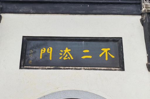 四个又读什么 四个又的意思其实很有趣