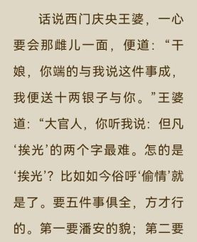 潘驴邓小闲是什么意思 古代美男子的标准是什么