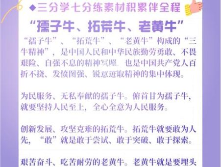 老黄牛的意思揭秘它代表什么精神