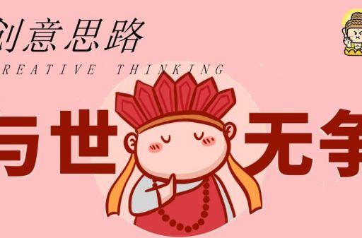 佛系什么意思佛系青年是怎样的一种生活态度