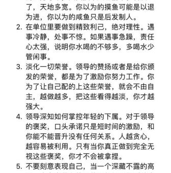 不予置评什么意思 职场中这样说代表什么