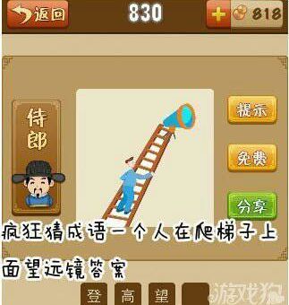 武大郎设宴打一成语是什么经典谜语解析
