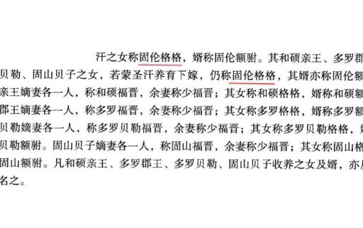 马馥雅公主是虚构的吗古代历史文献中的记载