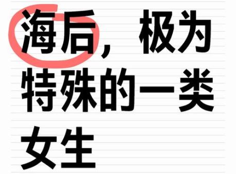 钓凯子是什么意思揭秘网络流行语背后的含义