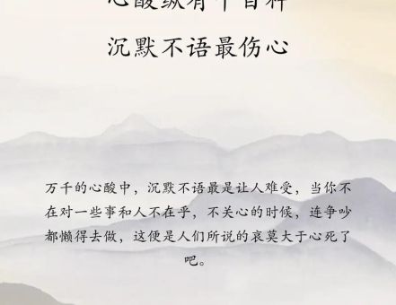 哀大莫过于心死什么意思 心死的表现和应对方法解析