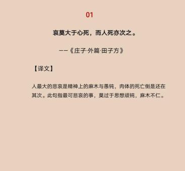 哀大莫过于心死什么意思 心死的表现和应对方法解析