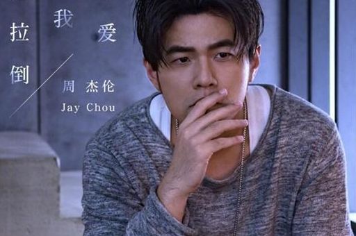 好胆你就麦造是什么意思 这句台语挑衅话的由来