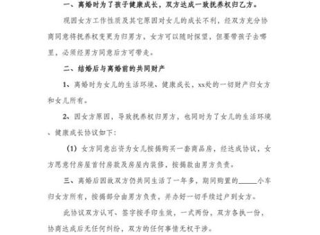 净身出户是什么意思离婚能一分钱不要吗