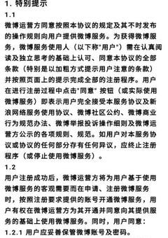 微博超话是什么意思 超话功能详细解析