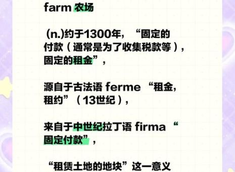 英语单词farmer是什么意思 简单解释农民的含义