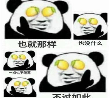 柠檬精是什么意思 网友都在说的梗你懂吗